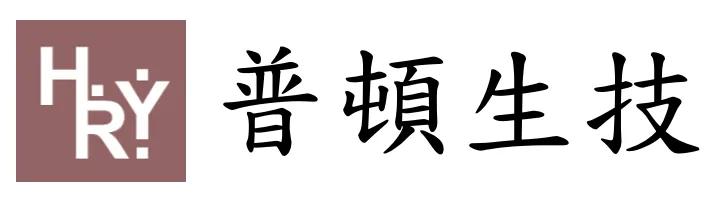 普頓生技