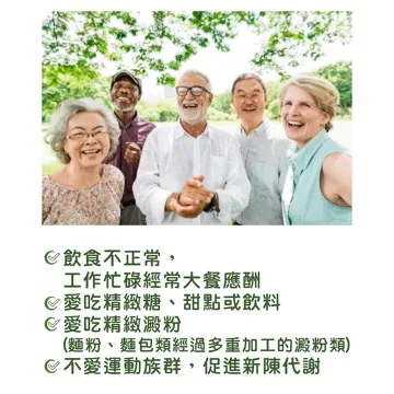 普頓 🔥美國專利【 苦瓜胜肽 + 肉桂 + 鉻 】 糖友必備 平衝穩定 調節生理機能 山苦瓜胜肽 肉桂 鋅 硒 素食保健